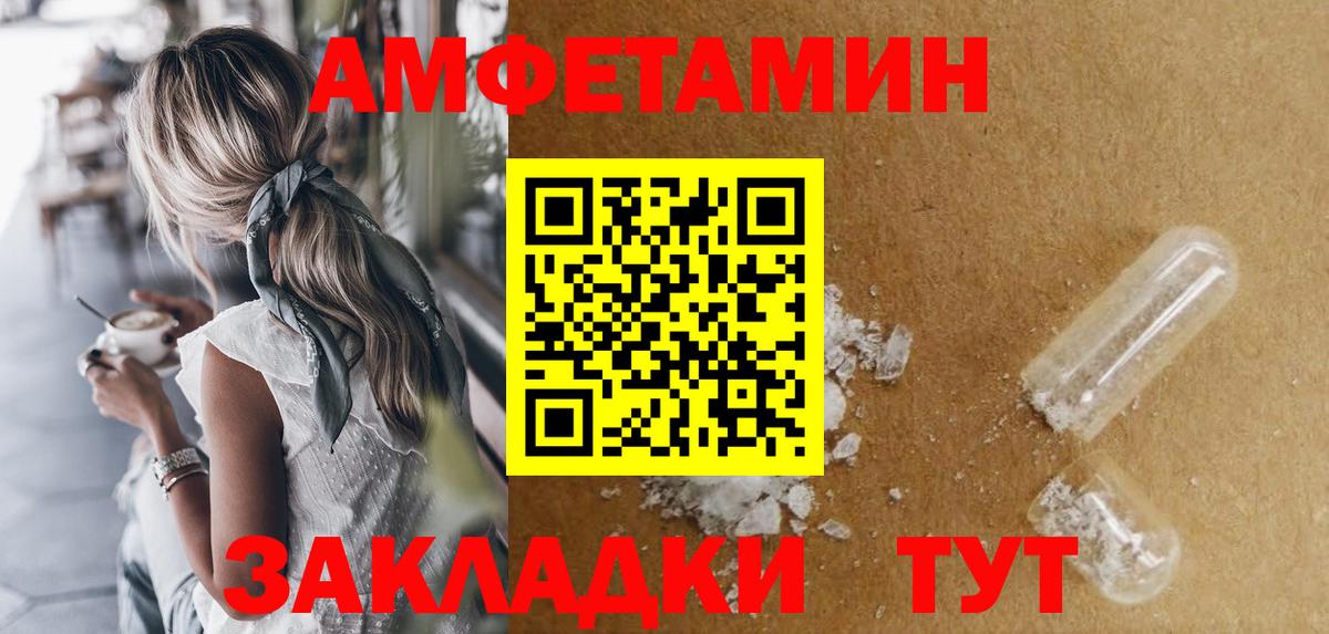 АМФЕТАМИН 98% Калининград