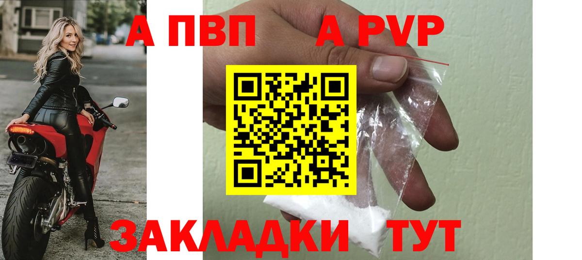 Alpha PVP СК КРИС  Вход с VPN  Калининград  Alpha PVP кристаллы  Альфа ПВП СК 