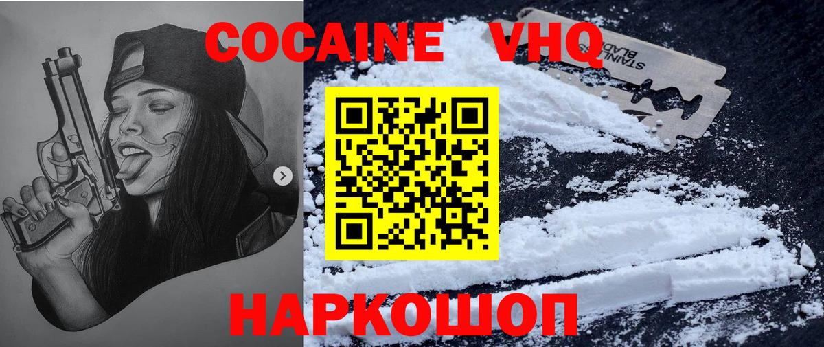 Кокаин Эквадор Калининград