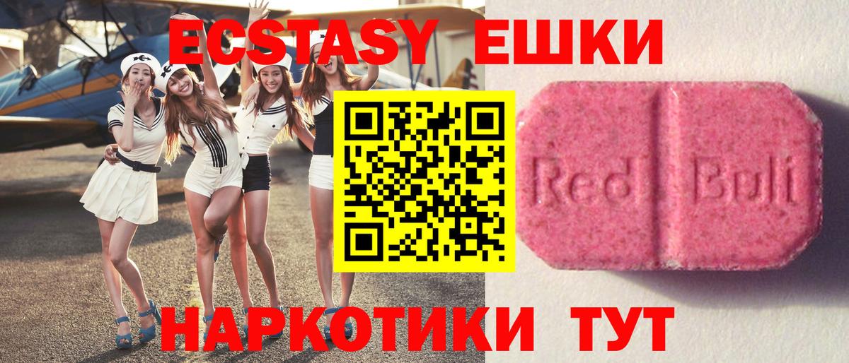 Экстази louis Vuitton  Ecstasy 250 мг  ЭКСТАЗИ  Вход с VPN  Калининград 