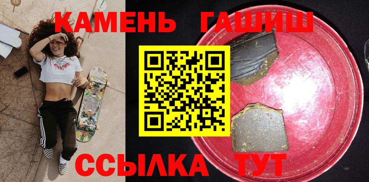 ГАШ Premium  ГАШИШ убойный  Калининград  Вход с VPN 