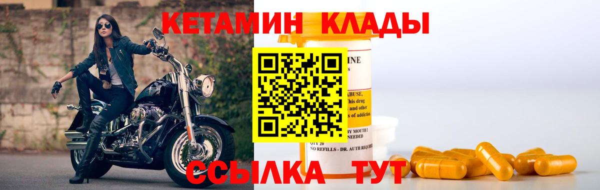 Калининград  КЕТАМИН ketamine  Вход с VPN 