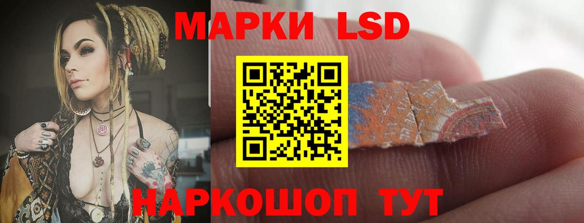 ЛСД экстази ecstasy Калининград