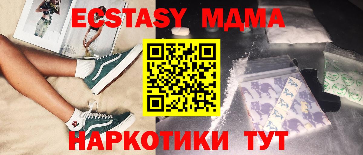 МДМА crystal Калининград