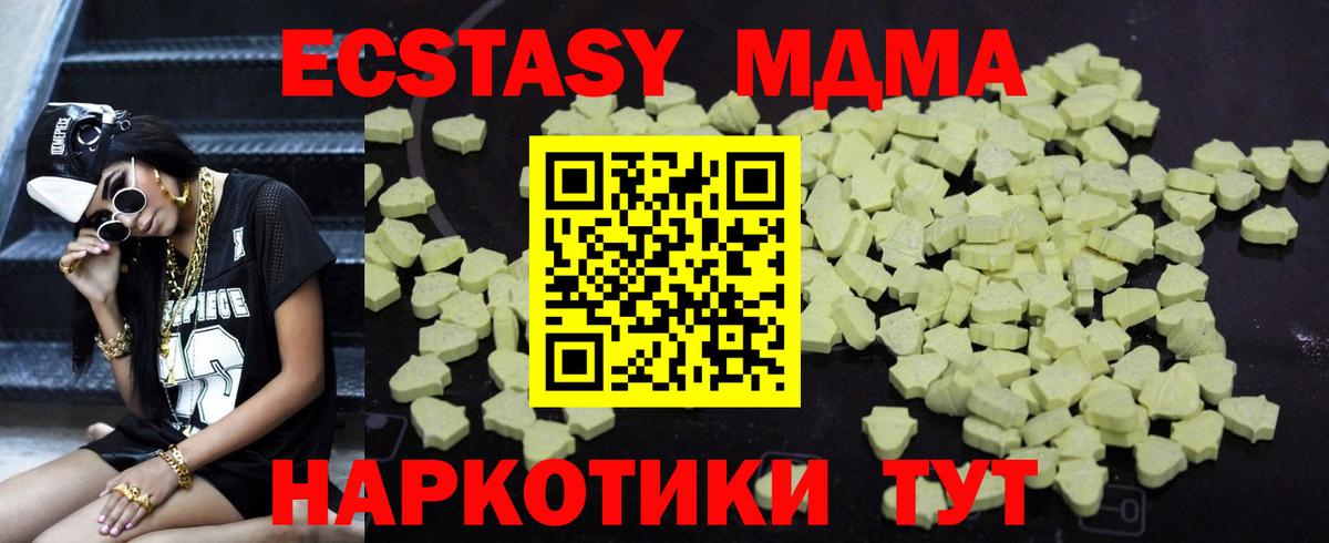 МДМА  МДМА молли  Вход с VPN  Калининград  МДМА молли 