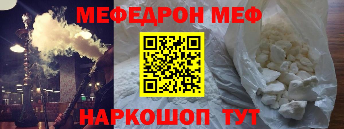 МЕФ  Калининград