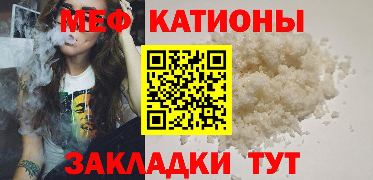Калининград  МЯУ-МЯУ  Меф мука  МЯУ-МЯУ  МЯУ-МЯУ 4 MMC  Вход с VPN 