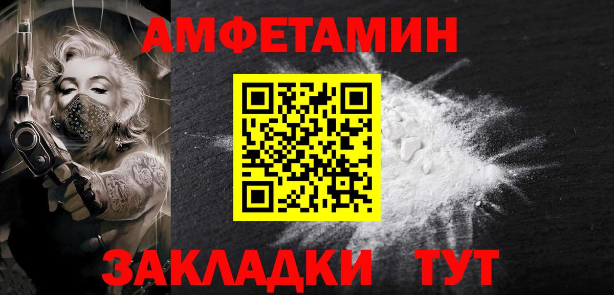 Первитин пудра  Вход с VPN  Калининград 