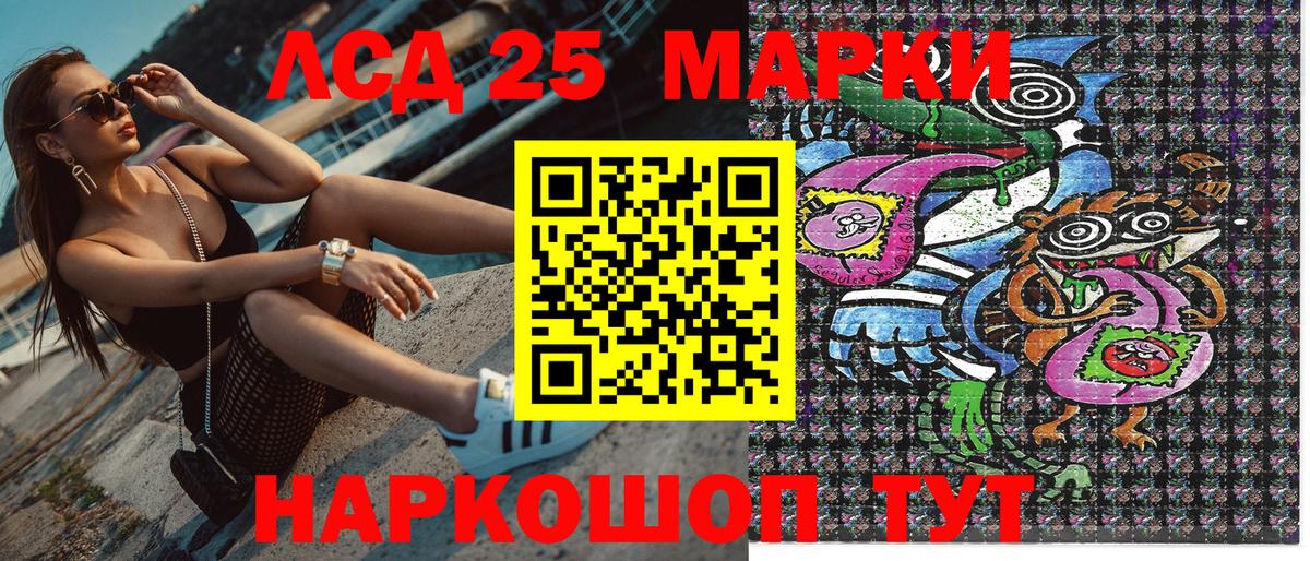 Калининград  Марки 25I-NBOMe 1500мкг  Вход с VPN 