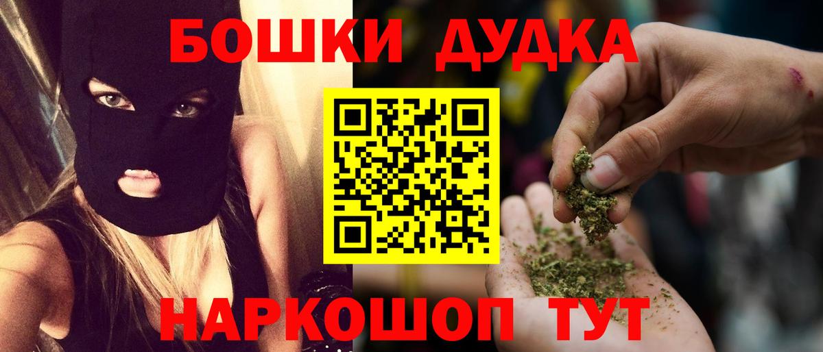 Бошки Шишки SATIVA & INDICA  Вход с VPN  Бошки Шишки Ganja  Калининград 